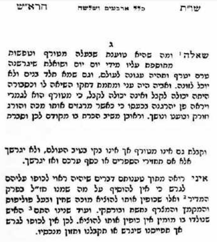 שו''ת הראש כלל מ''ג סימן ג cover